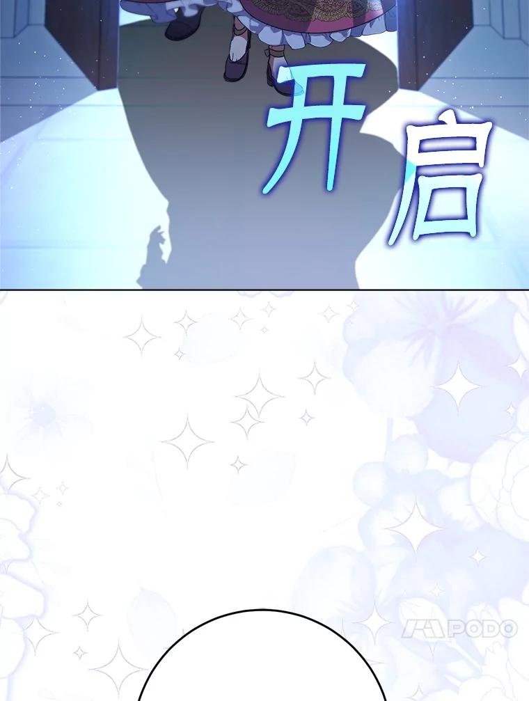 《这次要好好养妹妹》44.结婚提议 第83页