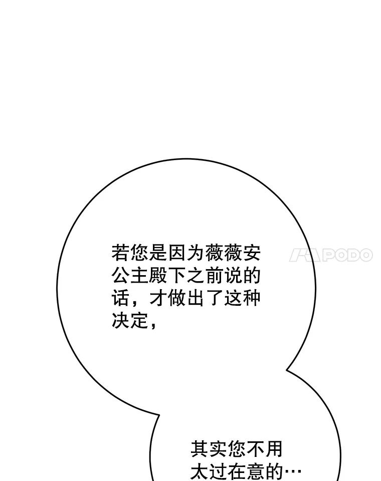 《这次要好好养妹妹》44.结婚提议 第34页
