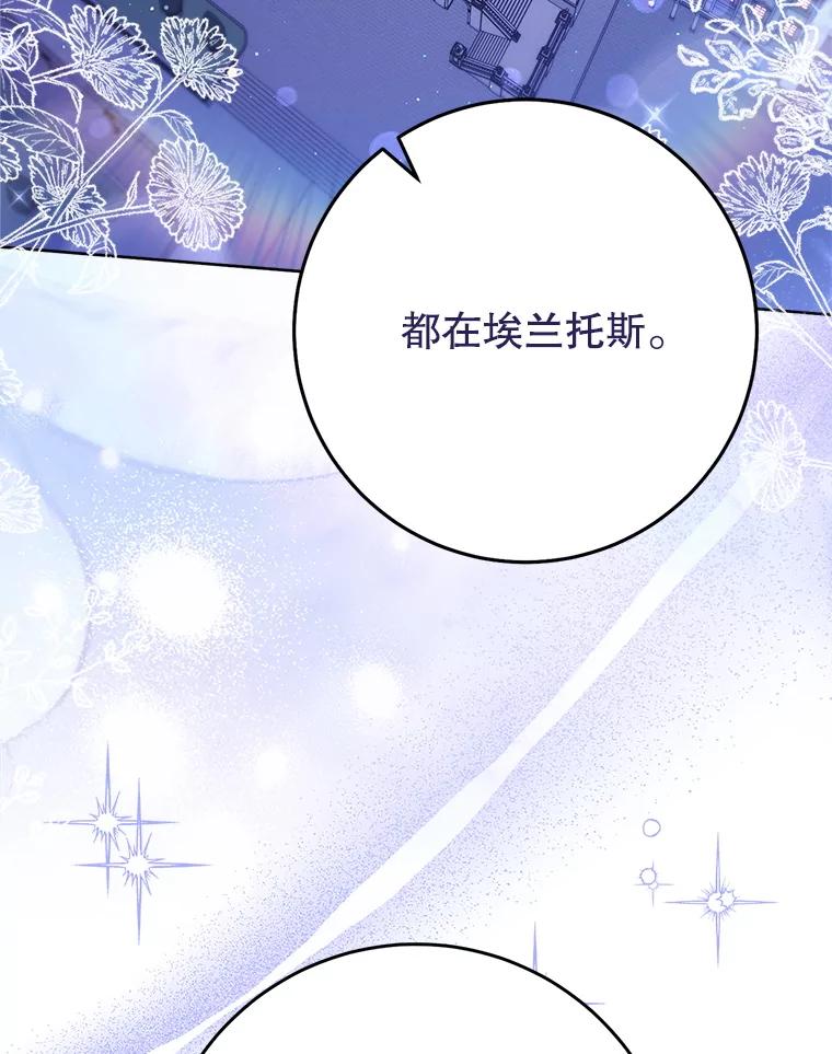 《这次要好好养妹妹》44.结婚提议 第50页