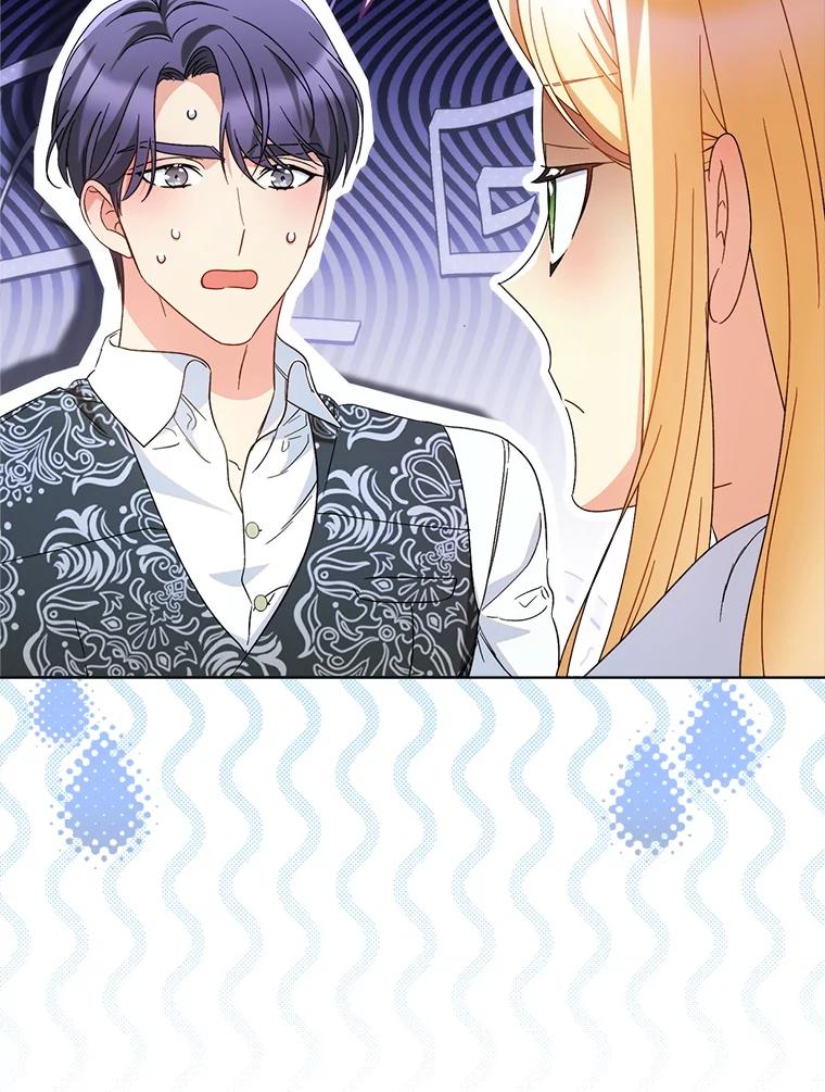 《这次要好好养妹妹》44.结婚提议 第75页