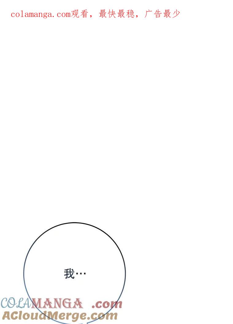 《这次要好好养妹妹》44.结婚提议 第1页