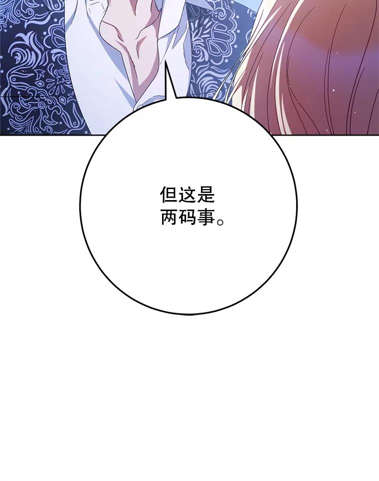 《这次要好好养妹妹》44.结婚提议 第56页