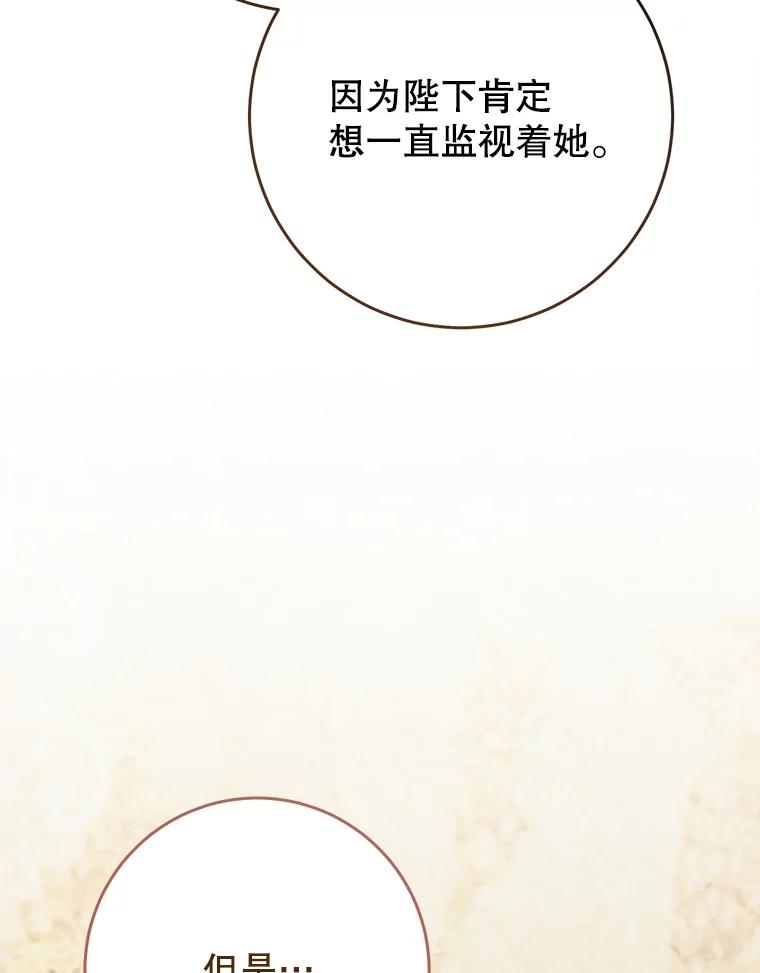 《这次要好好养妹妹》44.结婚提议 第19页