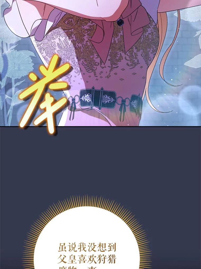 《这次要好好养妹妹》44.结婚提议 第136页