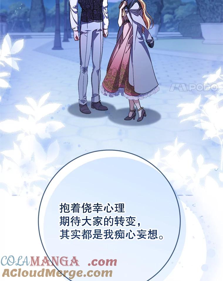 《这次要好好养妹妹》44.结婚提议 第41页