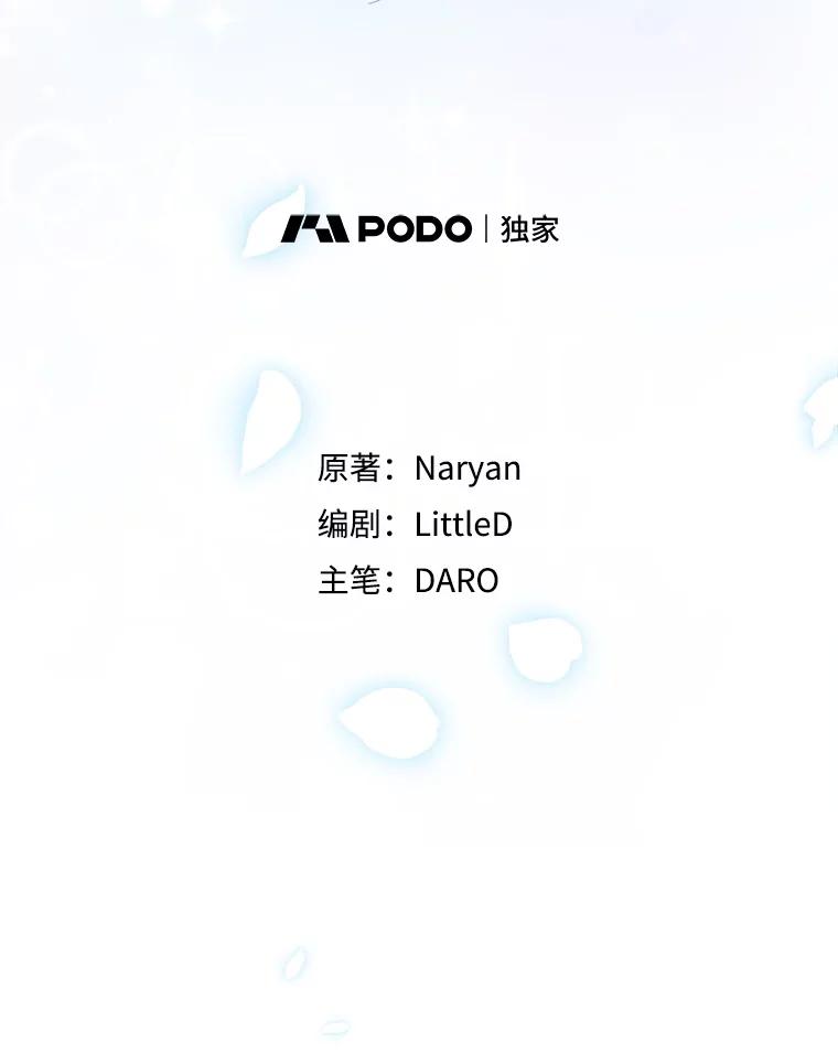 《这次要好好养妹妹》44.结婚提议 第8页