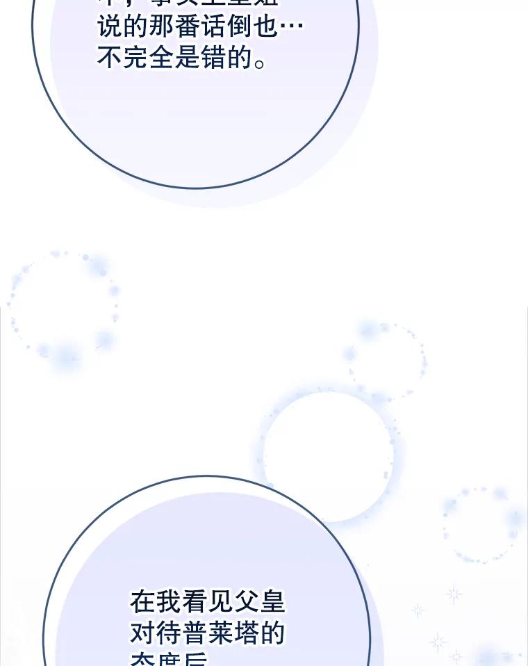 《这次要好好养妹妹》44.结婚提议 第38页