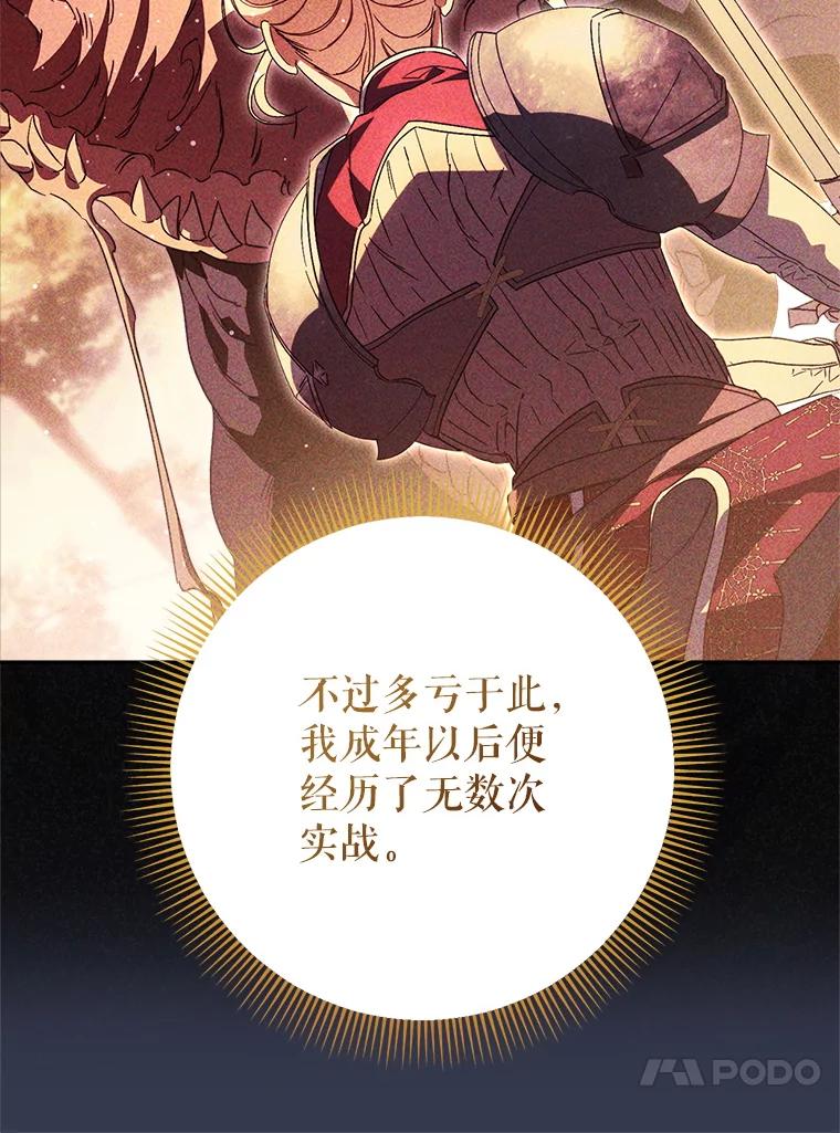 《这次要好好养妹妹》44.结婚提议 第138页