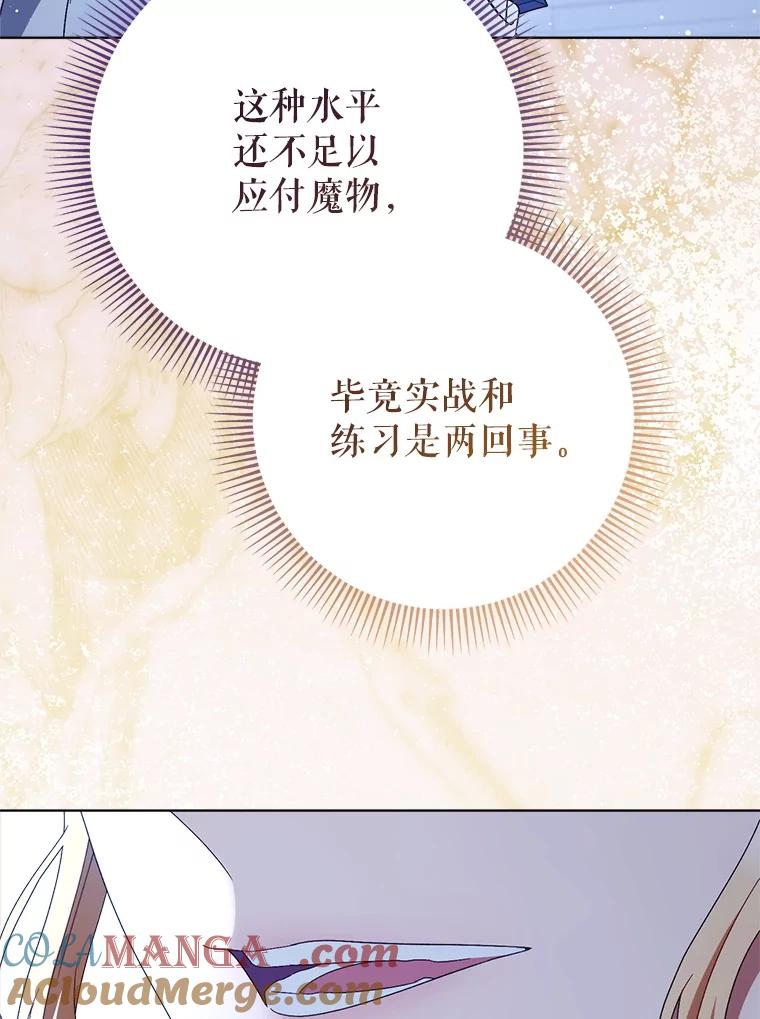 《这次要好好养妹妹》44.结婚提议 第133页