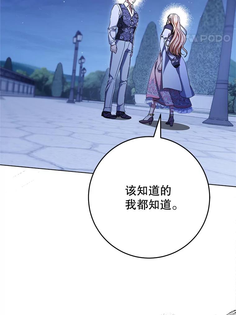 《这次要好好养妹妹》44.结婚提议 第58页