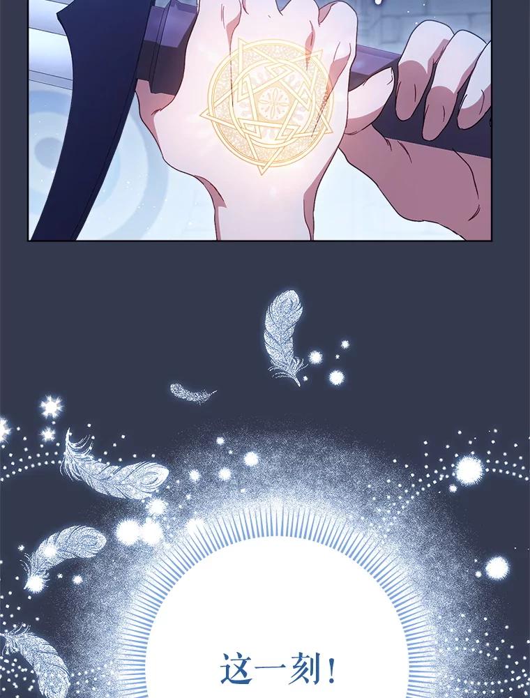 《这次要好好养妹妹》44.结婚提议 第140页