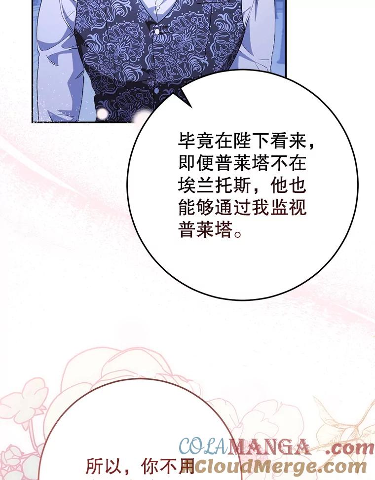 《这次要好好养妹妹》44.结婚提议 第25页