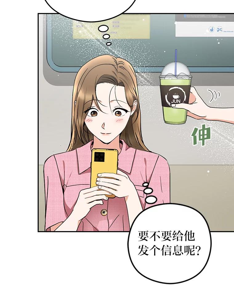 《大明星的kiss教学》44.对夏颖的考验 第86页