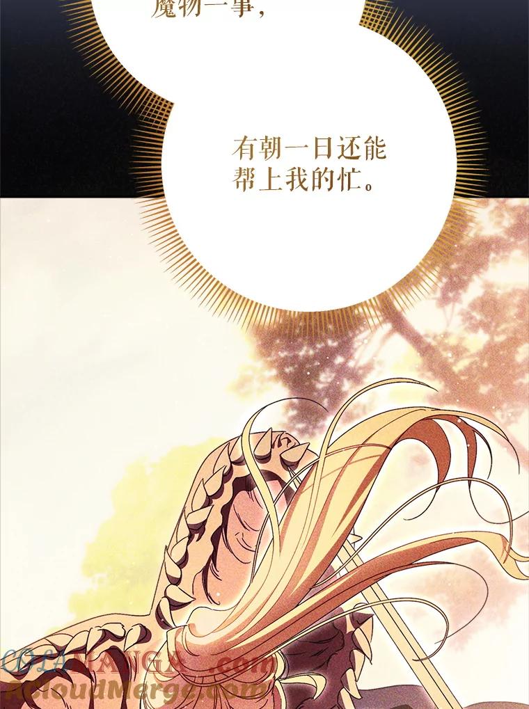 《这次要好好养妹妹》44.结婚提议 第137页