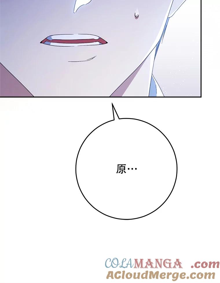 《这次要好好养妹妹》44.结婚提议 第29页