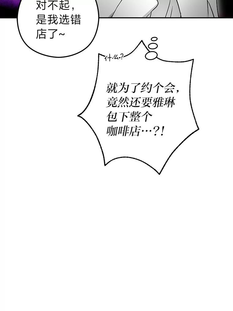 《大明星的kiss教学》44.对夏颖的考验 第23页