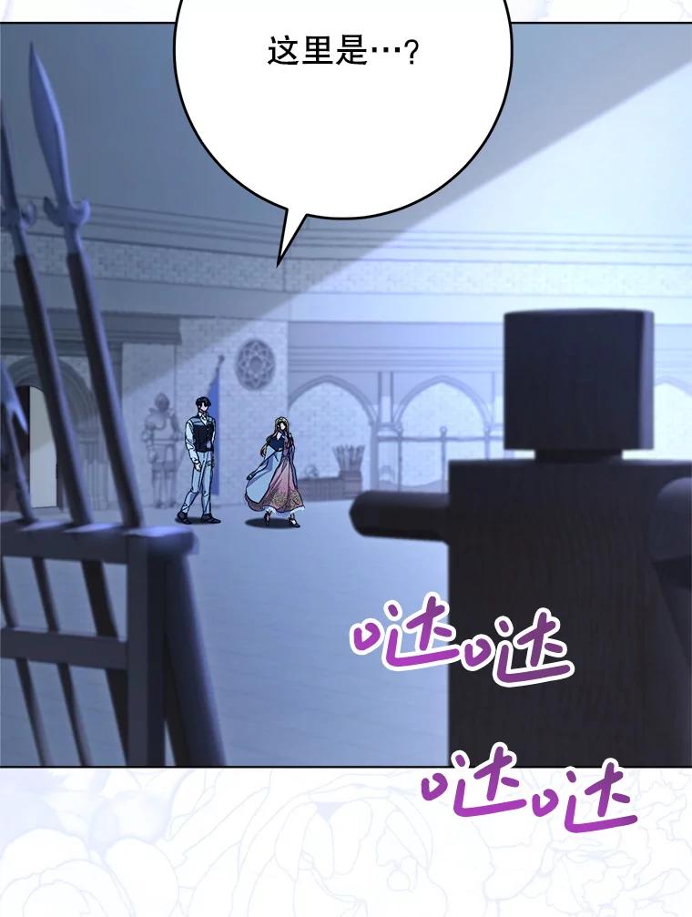 《这次要好好养妹妹》44.结婚提议 第84页