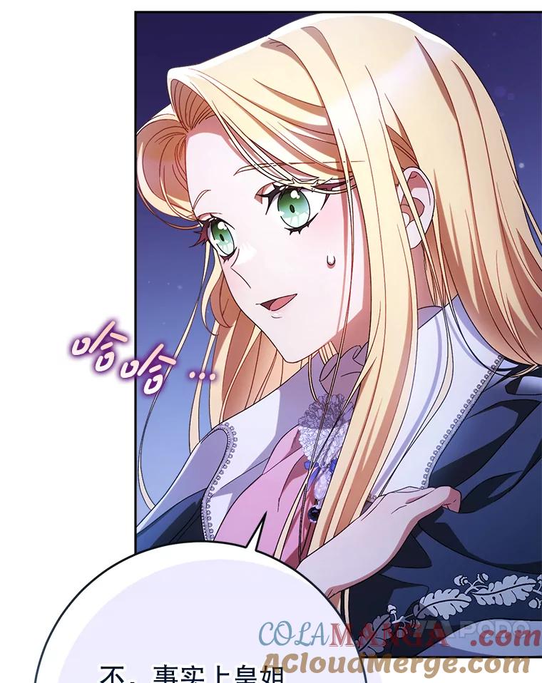 《这次要好好养妹妹》44.结婚提议 第37页