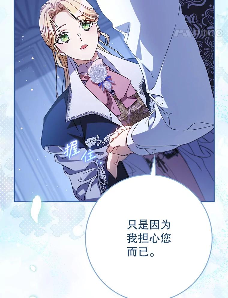 《这次要好好养妹妹》45.达成一致 第115页