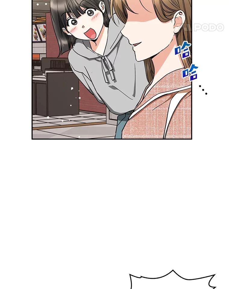 《大明星的kiss教学》45.乱点鸳鸯谱 第68页