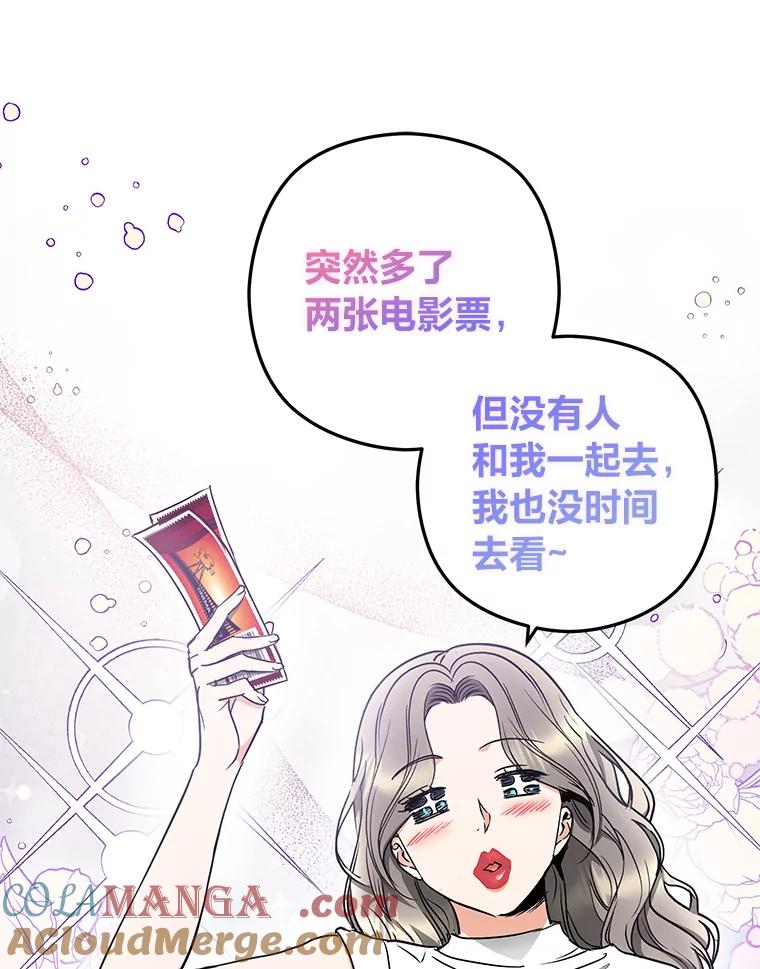 《大明星的kiss教学》45.乱点鸳鸯谱 第34页