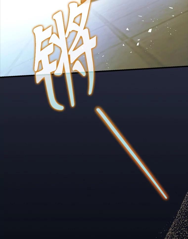 《这次要好好养妹妹》45.达成一致 第8页