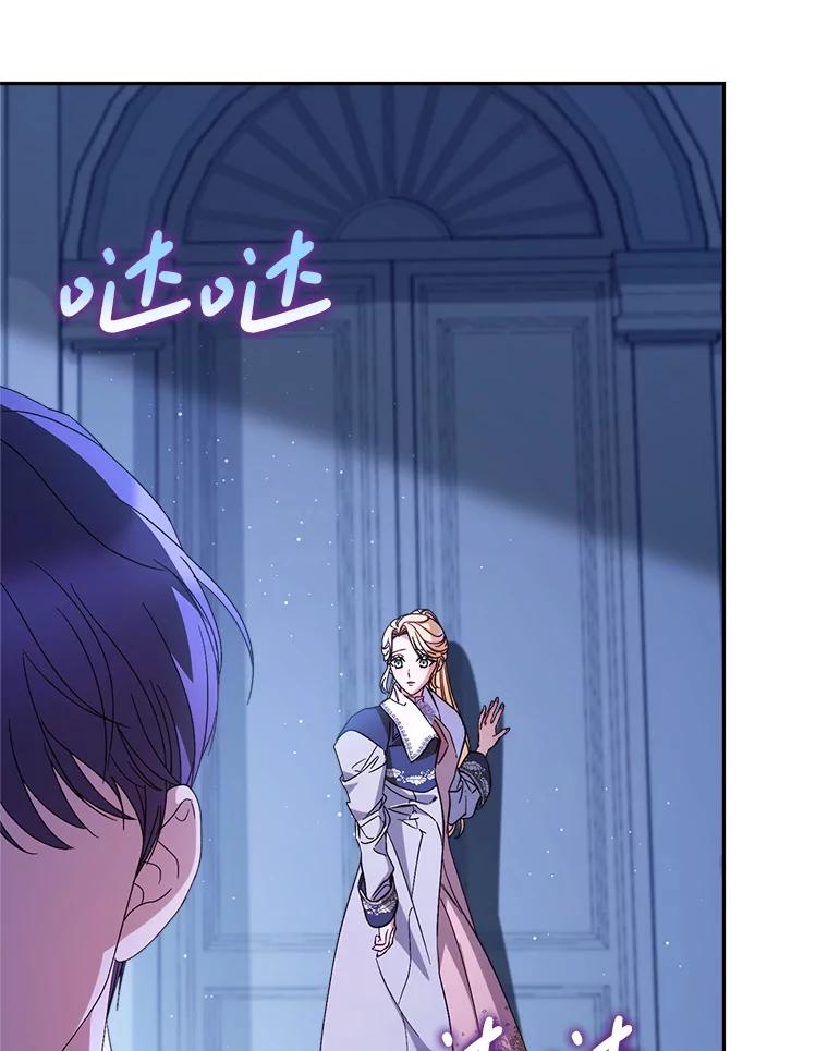 《这次要好好养妹妹》45.达成一致 第100页