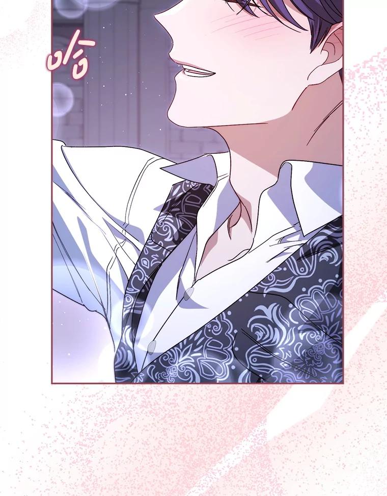 《这次要好好养妹妹》45.达成一致 第56页