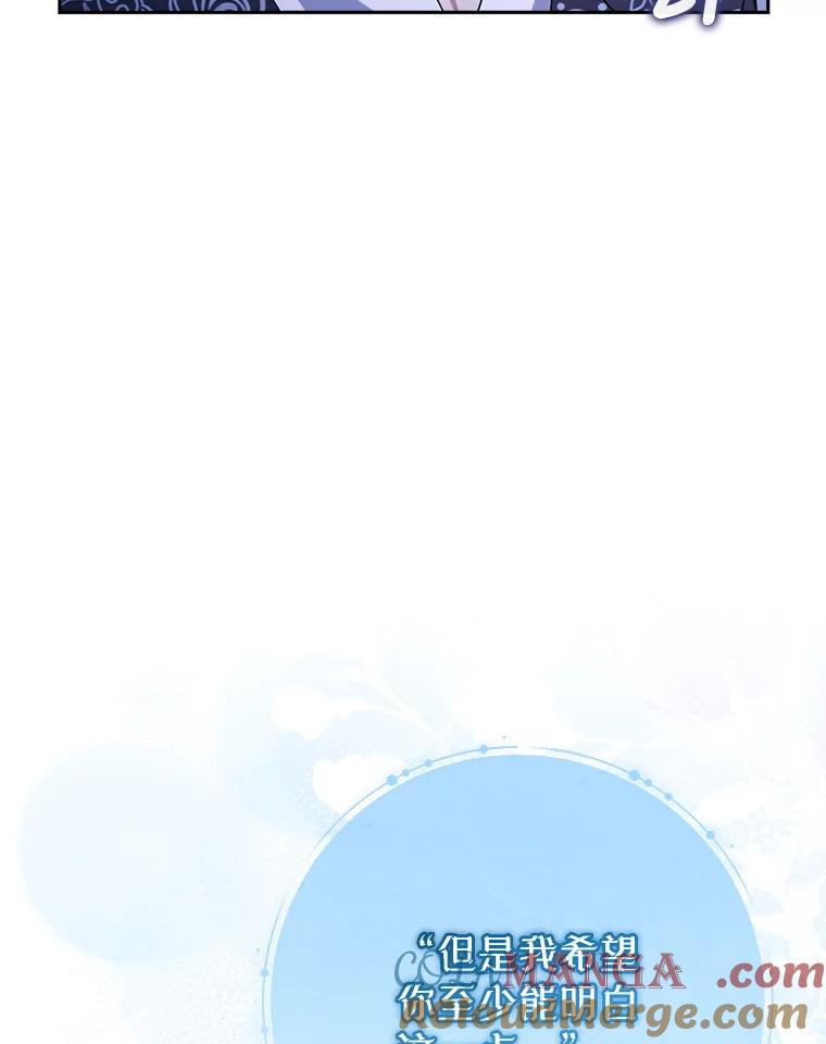 《这次要好好养妹妹》45.达成一致 第65页