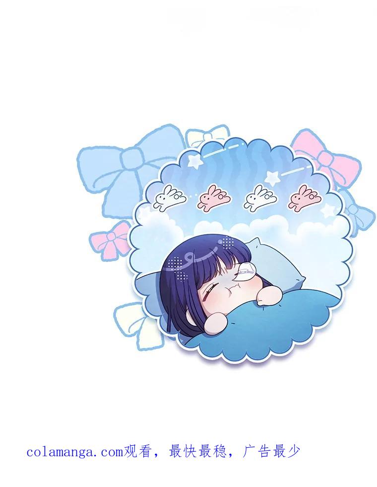 《这次要好好养妹妹》45.达成一致 第127页