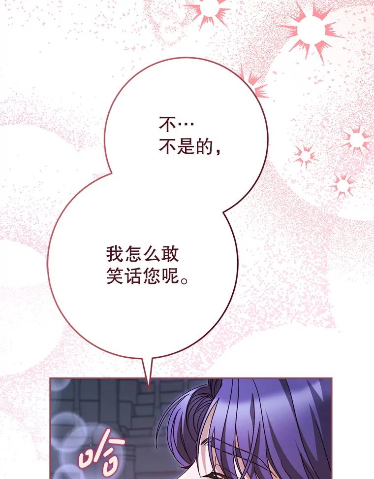 《这次要好好养妹妹》45.达成一致 第55页