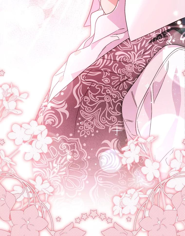 《这次要好好养妹妹》45.达成一致 第51页