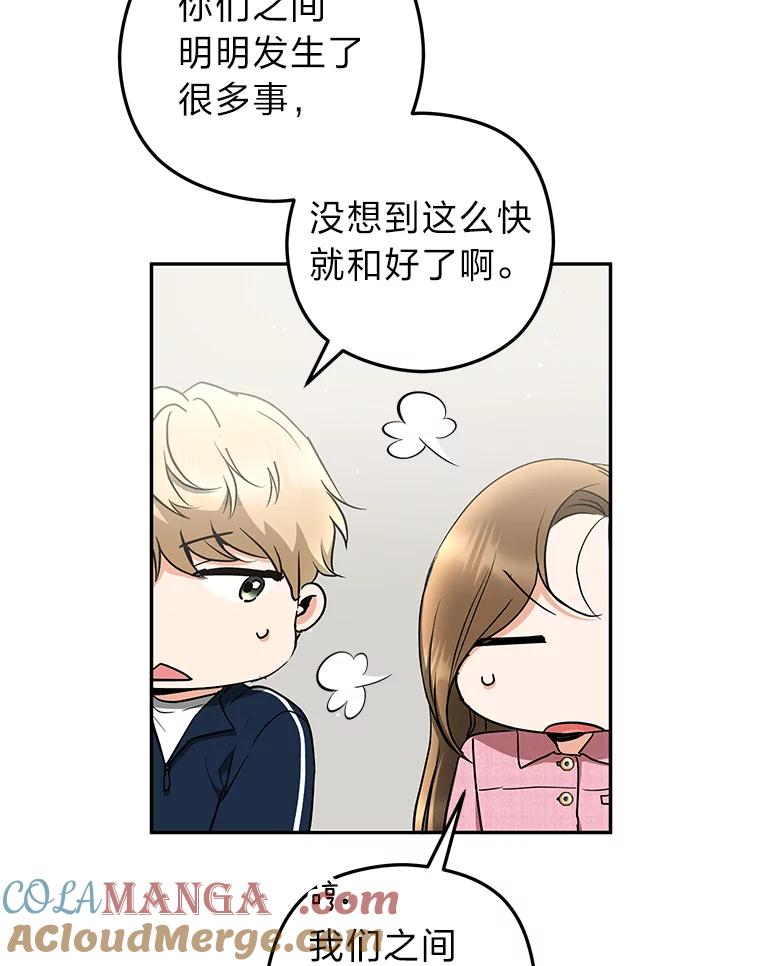 《大明星的kiss教学》45.乱点鸳鸯谱 第22页
