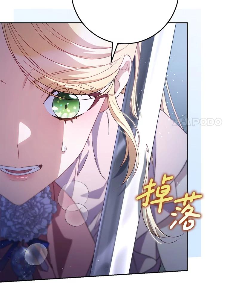 《这次要好好养妹妹》45.达成一致 第14页