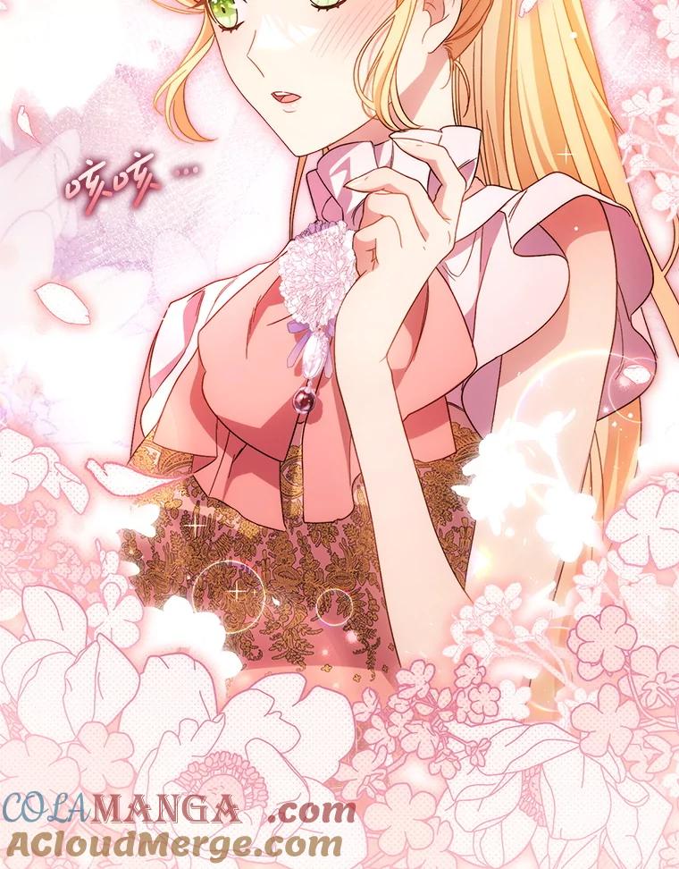《这次要好好养妹妹》45.达成一致 第49页