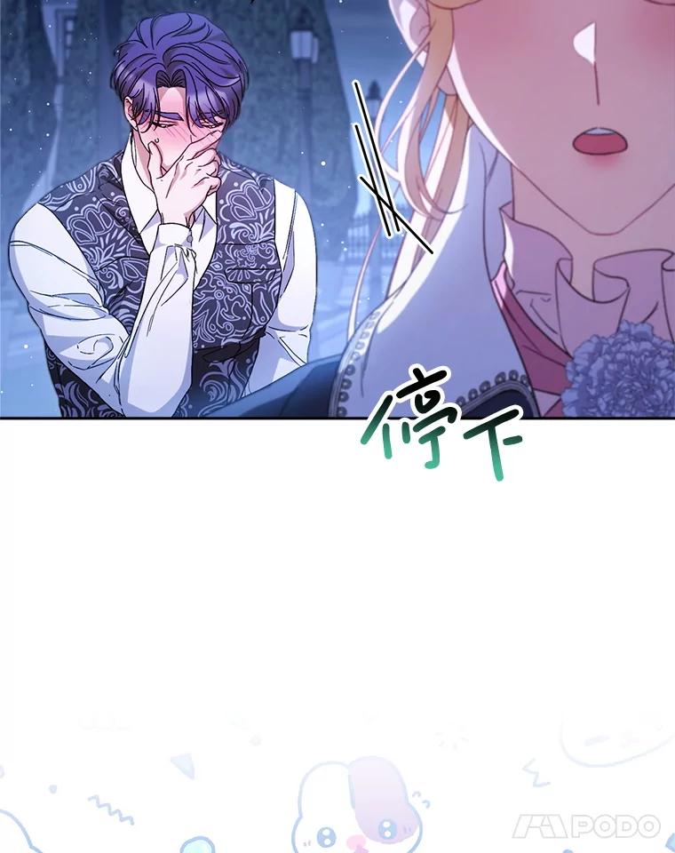 《这次要好好养妹妹》45.达成一致 第71页