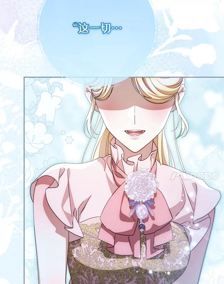 《这次要好好养妹妹》45.达成一致 第67页