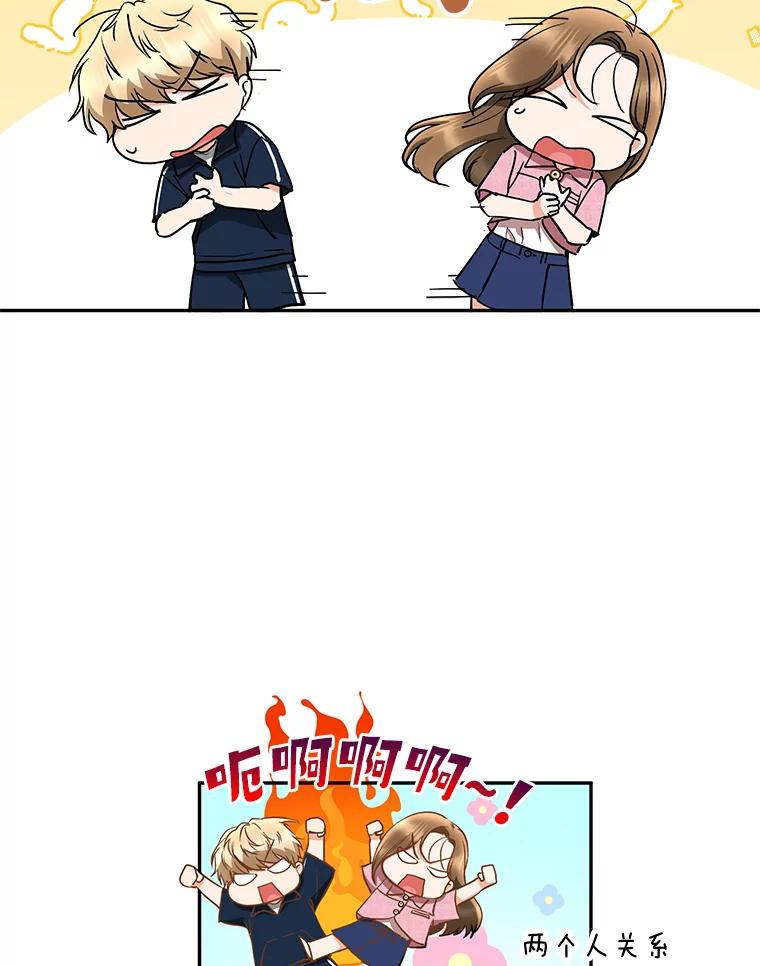 《大明星的kiss教学》45.乱点鸳鸯谱 第27页