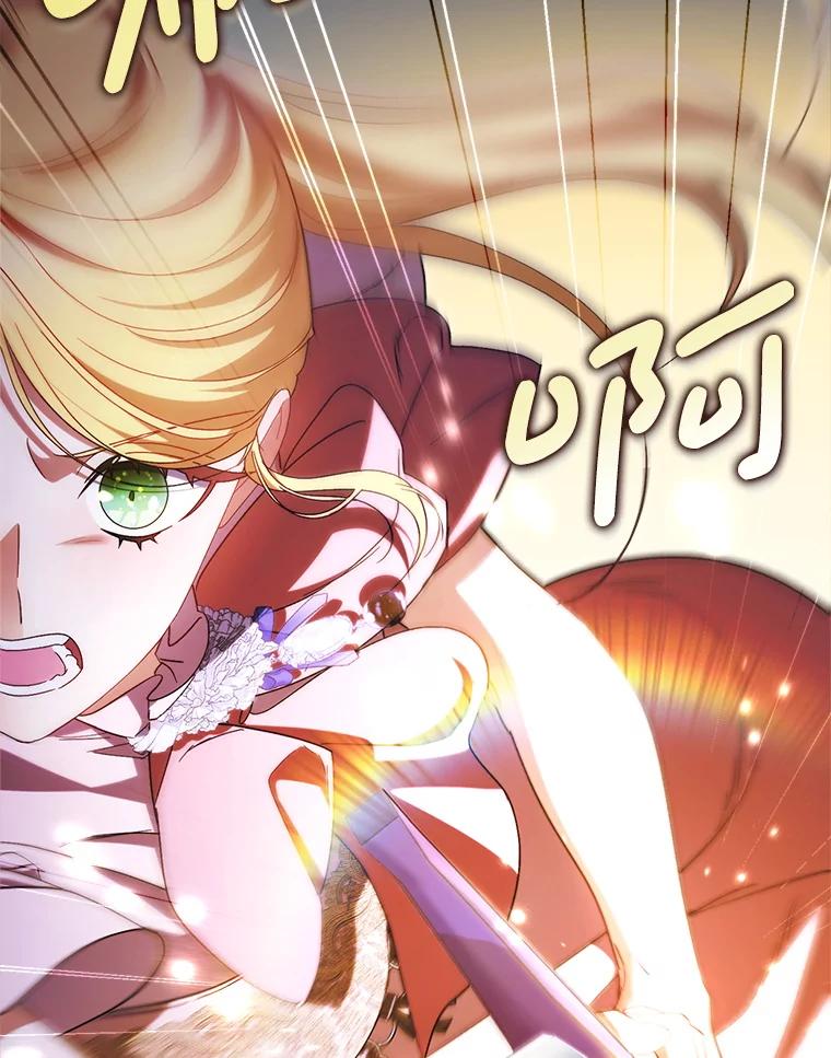《这次要好好养妹妹》45.达成一致 第2页