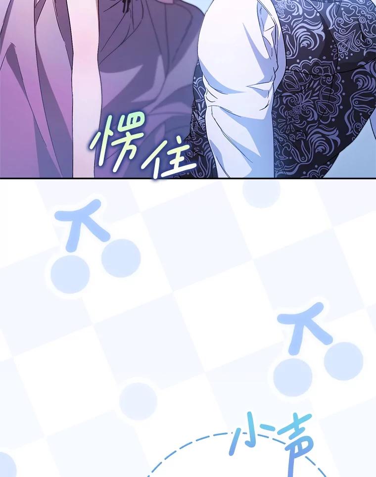 《这次要好好养妹妹》45.达成一致 第30页