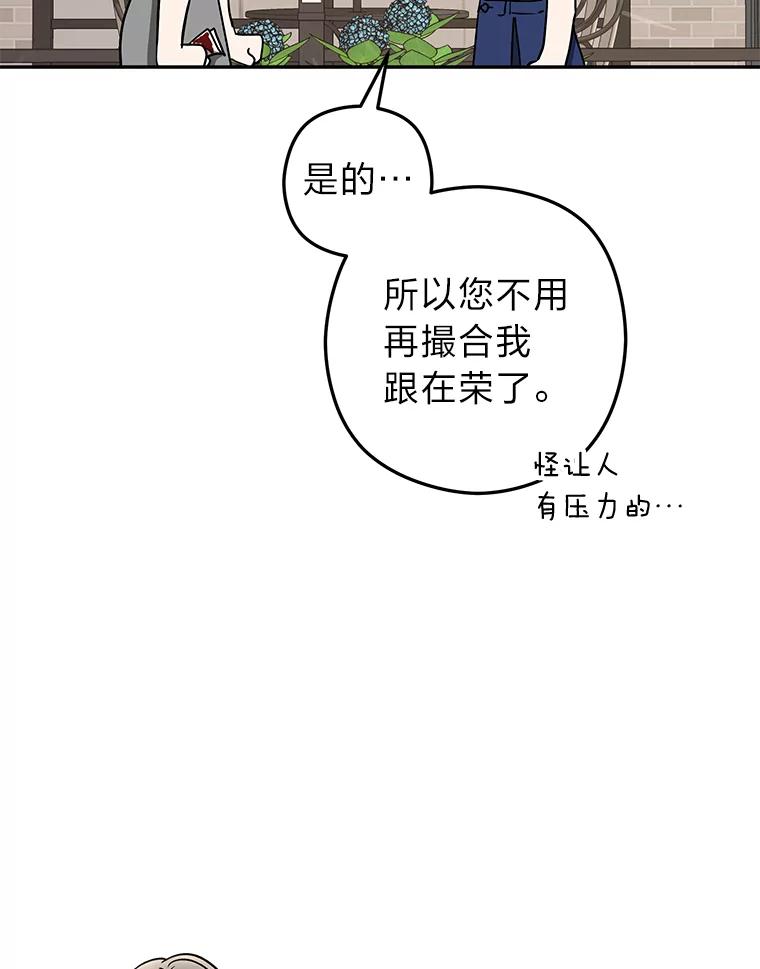 《大明星的kiss教学》45.乱点鸳鸯谱 第44页