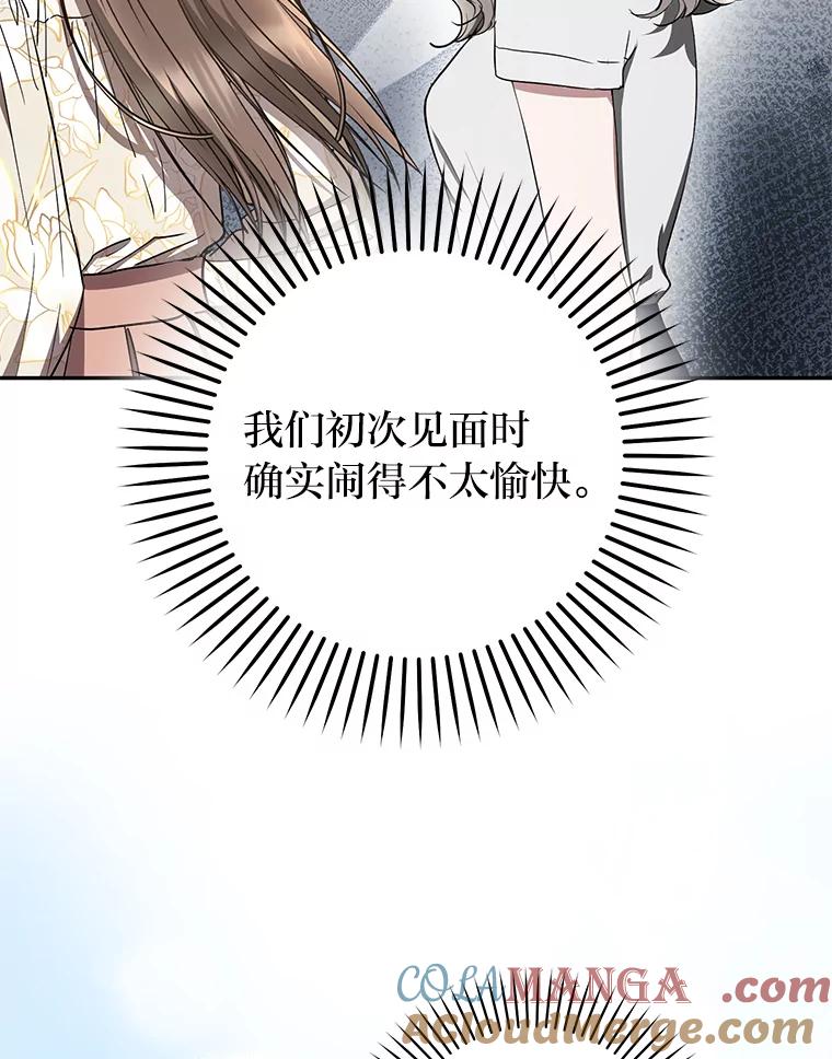 《大明星的kiss教学》45.乱点鸳鸯谱 第4页