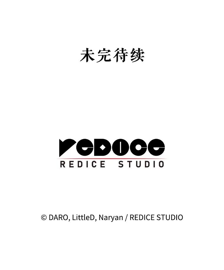 《这次要好好养妹妹》45.达成一致 第126页