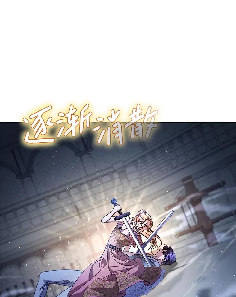 《这次要好好养妹妹》45.达成一致 第12页