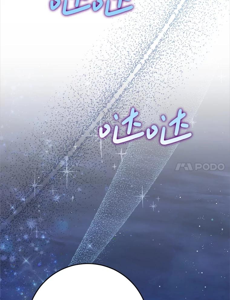 《这次要好好养妹妹》45.达成一致 第108页