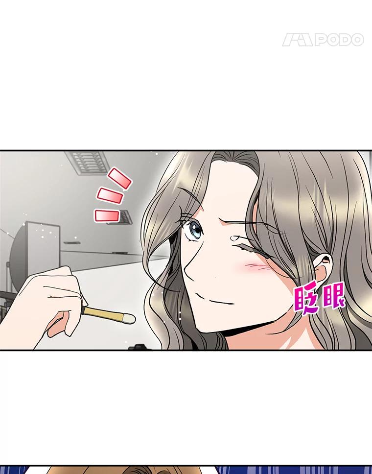 《大明星的kiss教学》45.乱点鸳鸯谱 第15页