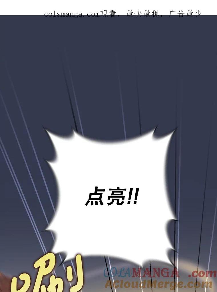 《这次要好好养妹妹》45.达成一致 第1页