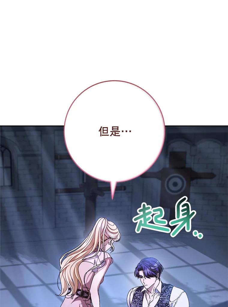 《这次要好好养妹妹》45.达成一致 第38页