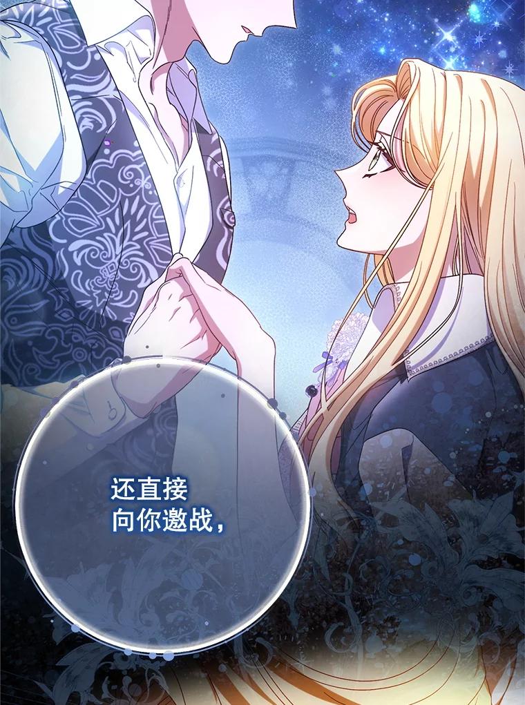 《这次要好好养妹妹》45.达成一致 第36页