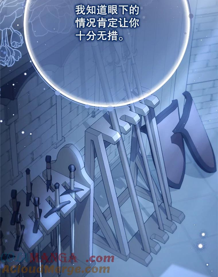 《这次要好好养妹妹》45.达成一致 第33页